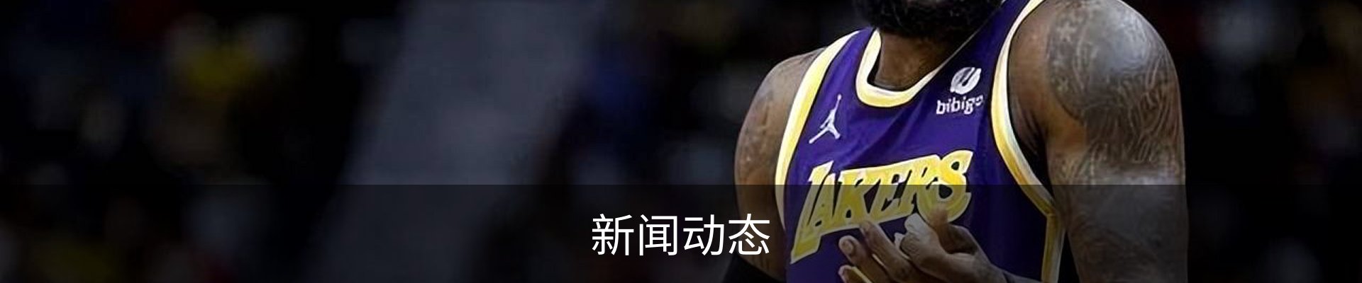 内页banner